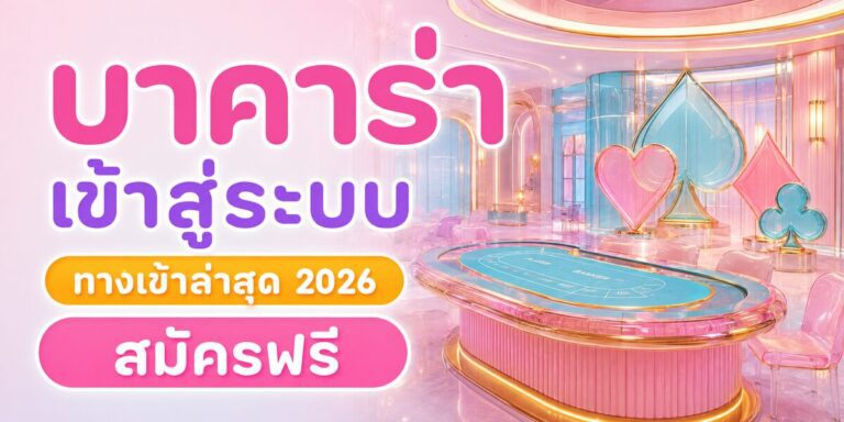 baccarat